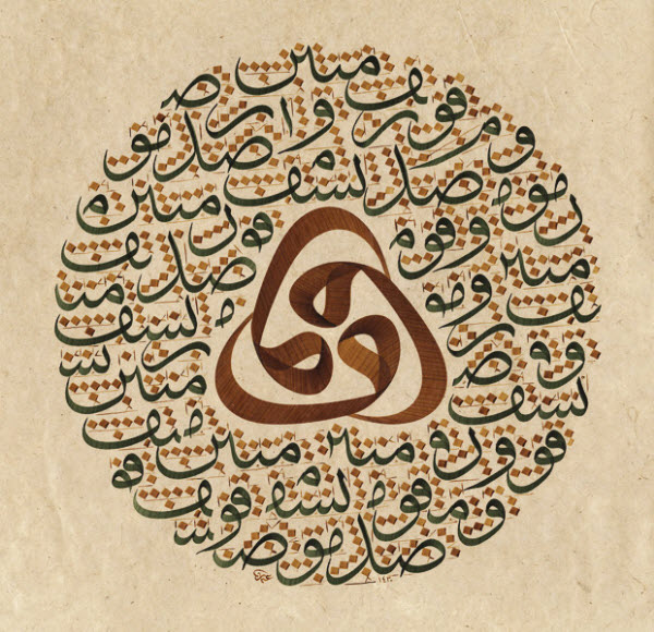 caligrafia islamica